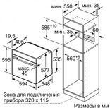 Духовой шкаф электрический SIEMENS HB634GBS1 HB634GBS1 фото 7