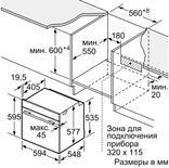 Духовой шкаф электрический SIEMENS HB634GBS1 HB634GBS1 фото 6