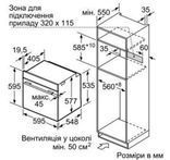 Духовой шкаф Bosch HMG636BS1 SER8 HMG636BS1  фото 8
