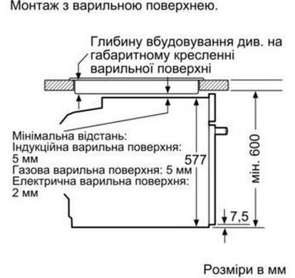 Духовой шкаф Bosch HMG636BS1 SER8 HMG636BS1  фото