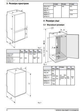 Вбудований холодильник Side-by-side Liebherr IXRFS 5125 Plus IXRFS 5125 фото