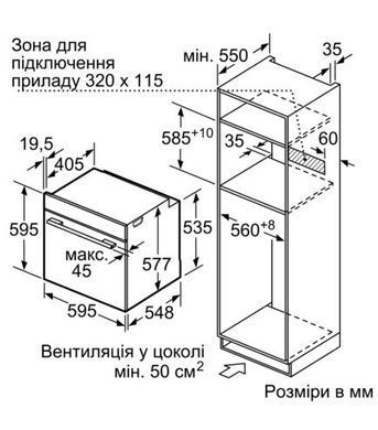 Духова шафа електрична BOSCH HBF534EW0Q HBF534EW0Q фото