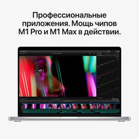 Купить Apple MacBook Pro M1 Pro Chip 16'' 16/512GB (Silver) 698871