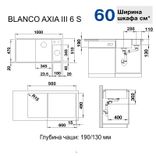 Кухонна мийка Blanco AXIA III 6S (527046) ніжний білий 527046 фото 2