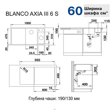 Кухонна мийка Blanco AXIA III 6S (527046) ніжний білий 527046 фото