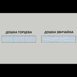 Дошка 32,5х36,5см торцева обробна, товщина 4,5см, вага 2,82кг (8878) 8878 фото 10