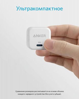 Мережева зарядка пристрій Anker PowerPort III 20W Cube (White) 6710630 фото