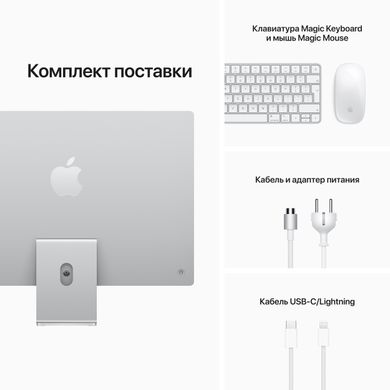 Apple iMac M1 24" 4.5K 256GB 7GPU Silver (MGTF3) 2021 MGTF3 фото