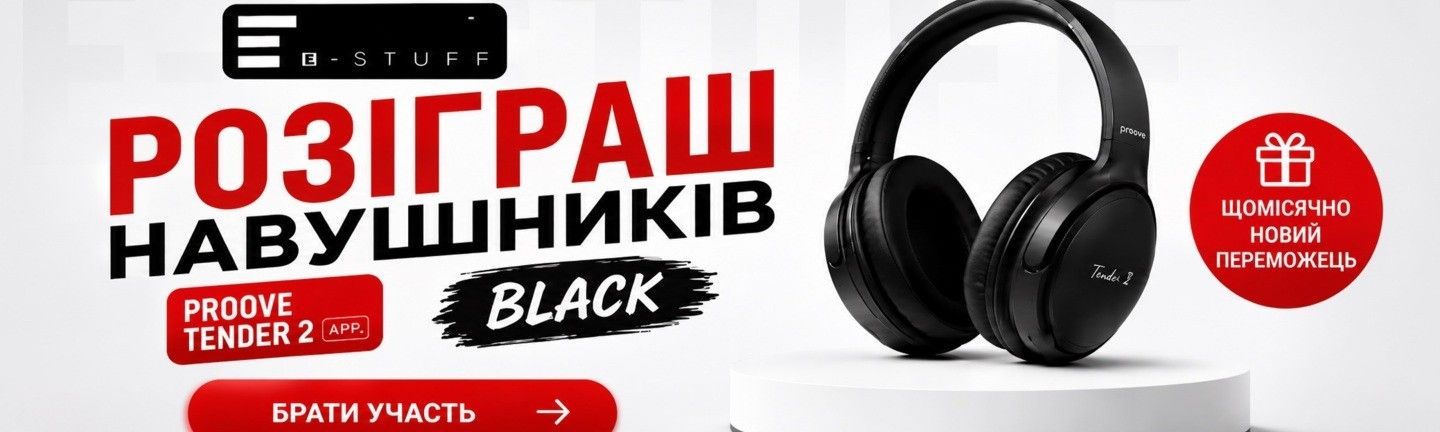 Розыгрыш 