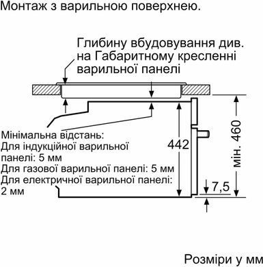 Духова шафа електрична Bosch CMG7241W1 CMG7241W1 фото