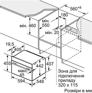 Духова шафа електрична Bosch CMG7241W1 CMG7241W1 фото